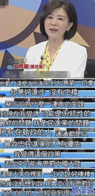 韩国丈夫邀请部长来家里吃饭，网友猜测或是为了谋取政治利益