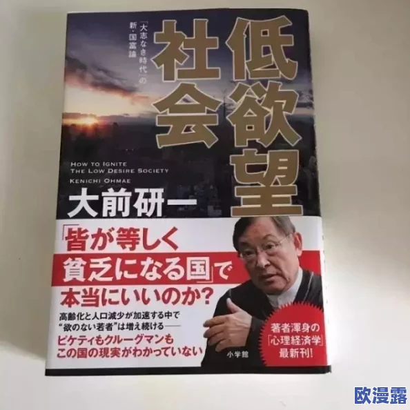 日本人添下边视频免费：探讨其背后的文化现象与社会影响，揭示年轻一代的观看习惯和心理需求