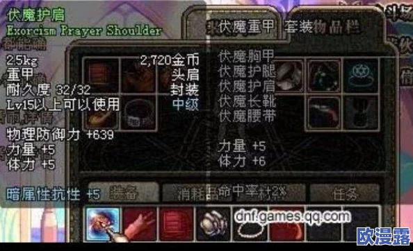 DNF游戏中湮灭掌技能详解及其所属职业介绍