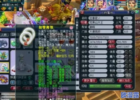 梦幻西游109级九黎城角色高效任务装备搭配攻略