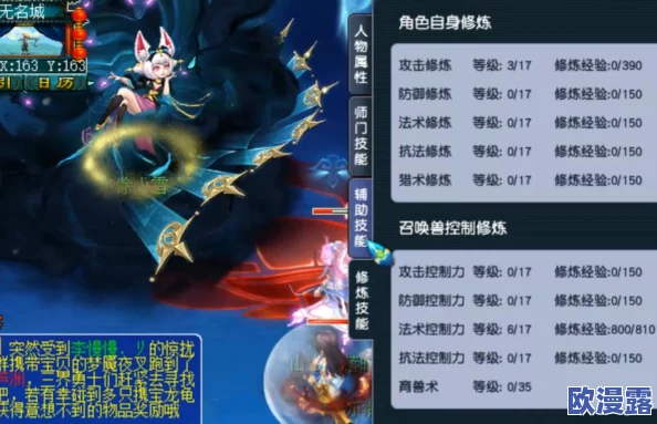 梦幻西游109级九黎城角色高效任务装备搭配攻略