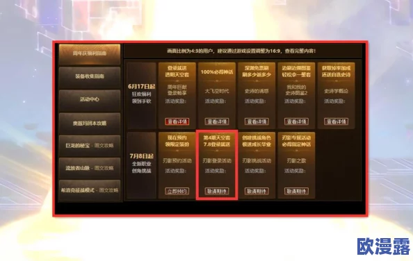 DNF刃影角色应选择哪个希洛克团本装备搭配方案