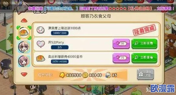 萌娘餐厅2:揭秘高效培育绝技,打造顶级高价萝卜号全方位养成攻略 萌娘餐厅2:揭秘高效培育绝技,打造顶级高价萝卜号全方位养成攻略