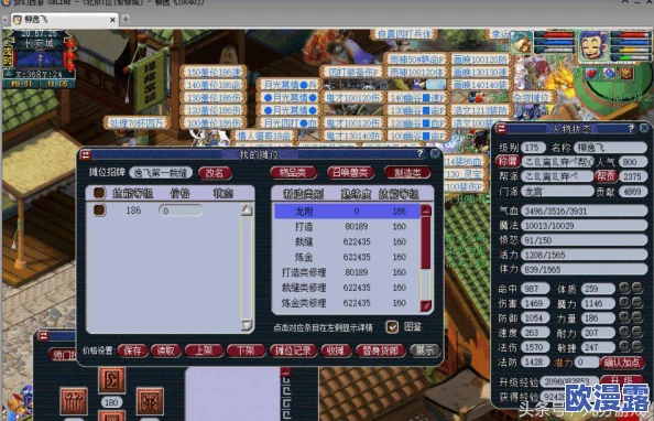 梦幻西游打造40级武器所需熟练度详解及门槛介绍