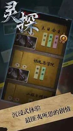 灵探游戏深度攻略:全面解析与技巧大全指南 灵探游戏深度攻略:全面解析与技巧大全指南