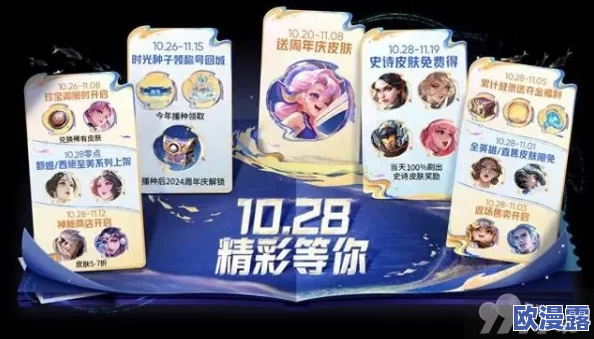 王者荣耀周年庆典盛大开启，全新系列限定皮肤荣耀登场，邀您共赏璀璨视听盛宴