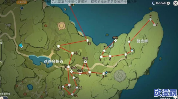 原神4.2版本相见亦是离别宝箱在哪相见亦是离别宝箱位置介绍 原神4.2版本相见亦是离别宝箱在哪相见亦是离别宝箱位置介绍