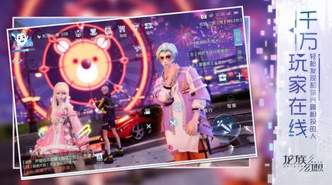 龙族幻想羁绊派对派对从哪里进_羁绊派对派对入口