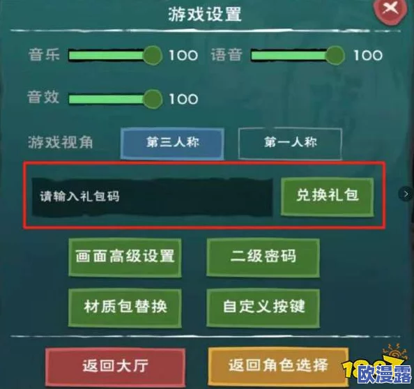 创造与魔法6月8日礼包兑换码是多少_6月8日礼包兑换码领取地址介绍