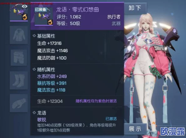 龙族幻想龙语武器介绍_龙族幻想龙语武器详解