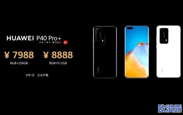 华为P40pro多少钱_华为P40pro销售价格介绍